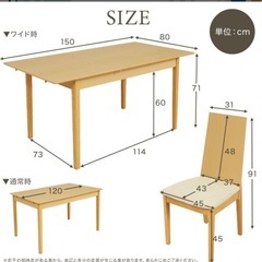 ダイニングテーブルの画像