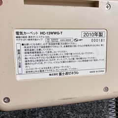 物々交換OK 富士通ホットカーペットの画像