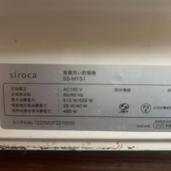 食洗機
シロカ食器洗い乾燥機 SS-M151の画像