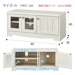 ニトリ　テレビ台　ローボード（リズバレー SLM90 WH）の画像