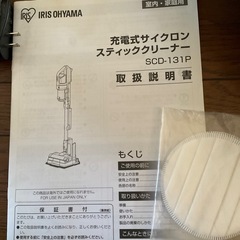 お問合せ多数の為、受付停止致します。 充電式サイクロンスティッククリーナー　フロアヘッド無しの画像