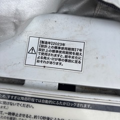 ［2024年1月購入］洗濯機の画像