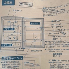 三菱　冷蔵庫　146L　　の画像