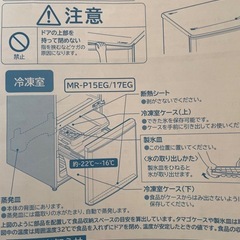三菱　冷蔵庫　146L　　の画像
