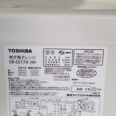 日立 電子レンジ 2020年製 フラット庫内　ER-SS17A 17Lの画像