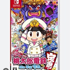 一緒に桃鉄しませんか？