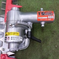 ニシガキ Nー854 T字バリカン 刈払機取付け用 アタッチメント【野田愛宕店】【店頭取引限定】【未使用】管理番号：IT5YPPX53HF0の画像