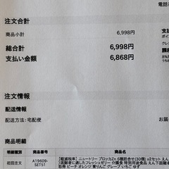 介護食　プロッカＺn 60個の画像