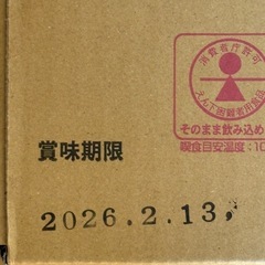 介護食　プロッカＺn 60個の画像