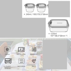 耐熱ガラス 保存容器 3点の画像