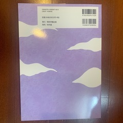 幼稚園受験の本　お受験　新品未使用の画像