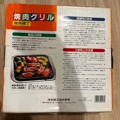 焼肉グリルの画像