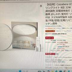 新品未使用シーリングライトの画像