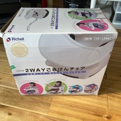 Richell 2ウェイごきげんチェア の画像