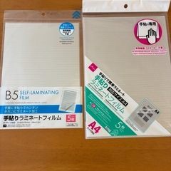 プリンター関連品詰め合わせ&ラミネートフィルムの画像