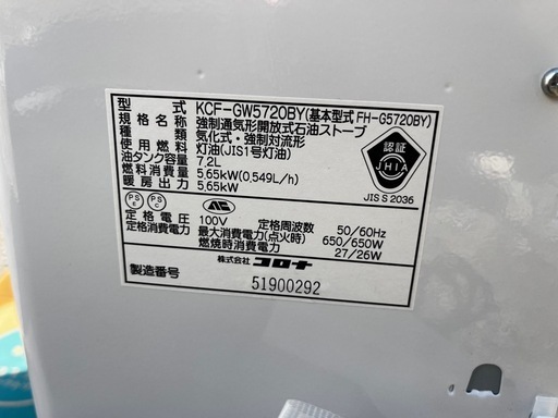 値下げ中　石油ストーブ、灯油タンク、自動給油ホース付き
