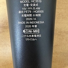 Philips フィリップス HC3519/15 バリカン　ヘアーカッターの画像