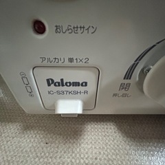 都市ガス用　パロマ2口ガスコンロの画像