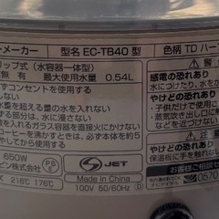 象印コーヒーメーカーの画像