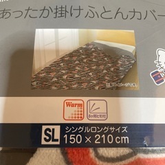 ハローキティ ギャルキティ 寝具セット 敷パット ブランケット 掛け布団カバーの画像