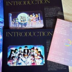 美少女戦士セーラームーンcosmos　パンフレット2冊の画像