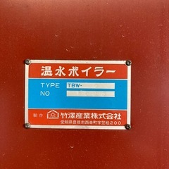 温水ボイラーの画像