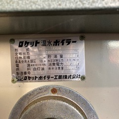 温水ボイラーの画像