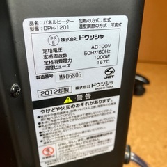 パネルヒーターの画像