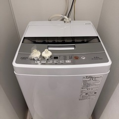 冷蔵庫・洗濯機セット【2024年製】の画像