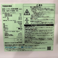 冷蔵庫・洗濯機セット【2024年製】の画像