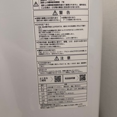 冷蔵庫・洗濯機セット【2024年製】の画像