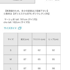 GRL バイアスチェック柄タイトスカート 新品未使用　ロングスカート　オフィスの画像
