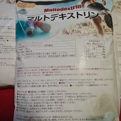 【筋トレ・増量に】NICHIGA マルトデキストリン 9kg (3kg×3袋) 国内製造・新品未開封【賞味期限2026年5月】の画像