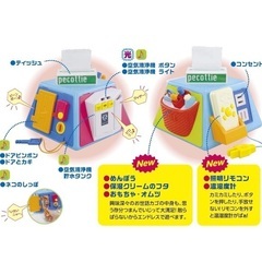 ピープル いたずら一歳 やりたい放題 セレクト おもちゃ 知育玩具の画像