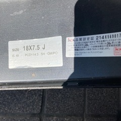 ロクサーニタービンテンペスト18インチの画像