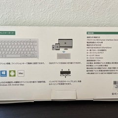 ワイヤレスキーボード（マルチペアリング）の画像
