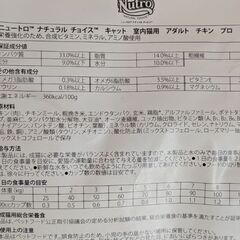 キャットフード　ニュートロ3キロ　　チキン味の画像