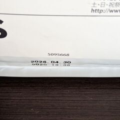 キャットフード　ニュートロ3キロ　　チキン味の画像