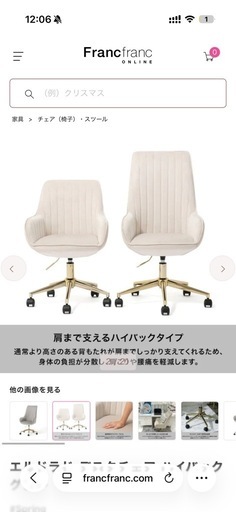 フランフラン　エルドラド デスクチェア ハイバック グレー