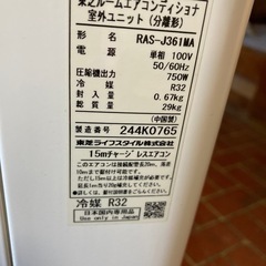 格安！2022年東芝エアコンＲ ASJ361  美品の画像