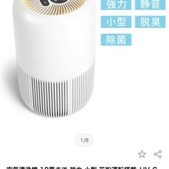 空気清浄機 dreameggの画像