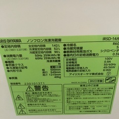 アイリスオーヤマ冷蔵庫！2023製！5000円！の画像