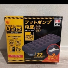 エアーベッド フットポンプ内蔵 シングル 190cmの画像