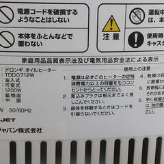 DeLonghi デロンギ オイルヒーター TDD0712W(リモコン無し)の画像