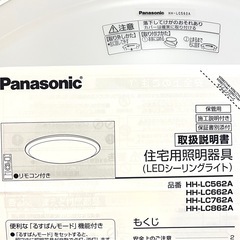 Panasonic LEDシーリングライト　照明
の画像