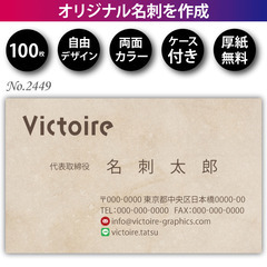 名刺印刷 100枚 両面 フルカラー 紙ケース付 No.2…