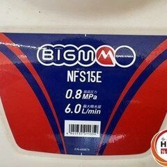 【引取限定】【中古】マルヤマ NFS15E 噴霧器 計量カップ付 混合燃料使用 【ハンズクラフト宮崎新名爪店】の画像