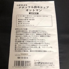 ナチュラル木肘チェア●オットマンタイプ●ＧＹの画像