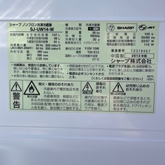 SHARP SJ-UW14 冷蔵庫 137Lの画像