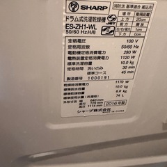 SHARPドラム式洗濯かんそう乾燥機の画像